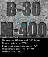  -400 (B30) F200/W10