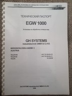      EGW1000