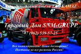   TZA-KAMAZ  5  12     (-4, -5).